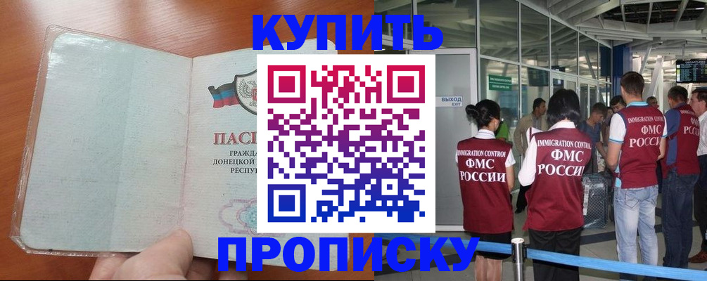 регистрация в Симферополе