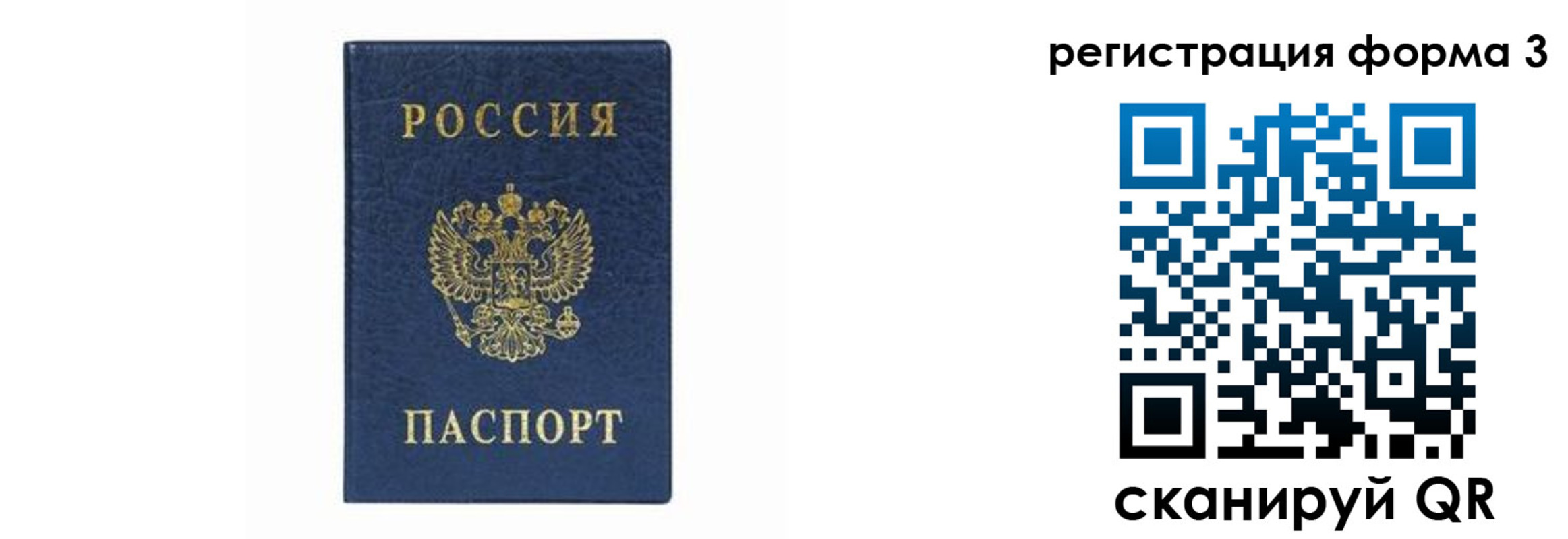 временная регистрация законно в Симферополе