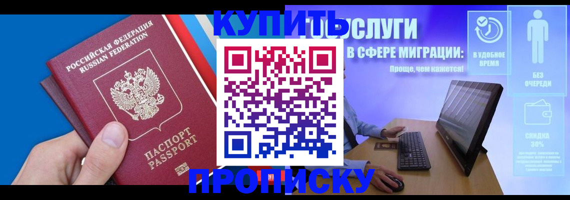 временная регистрация собственник в Симферополе