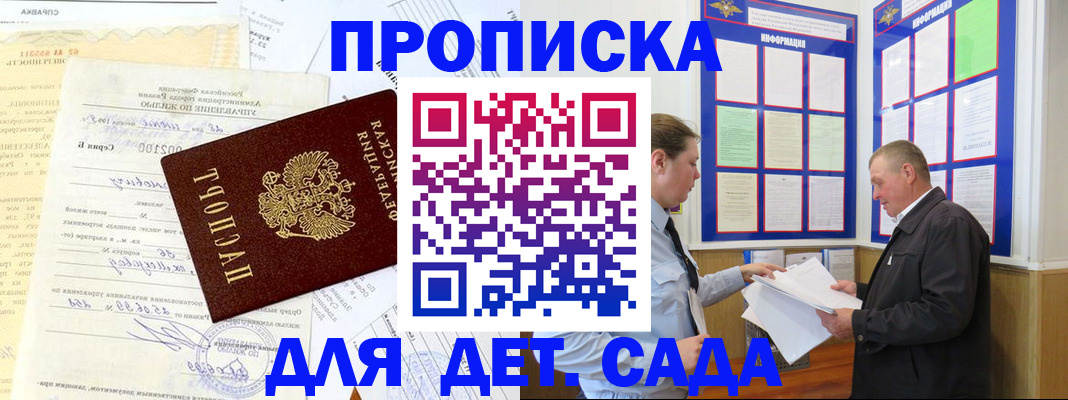 временная регистрация недорого в Симферополе