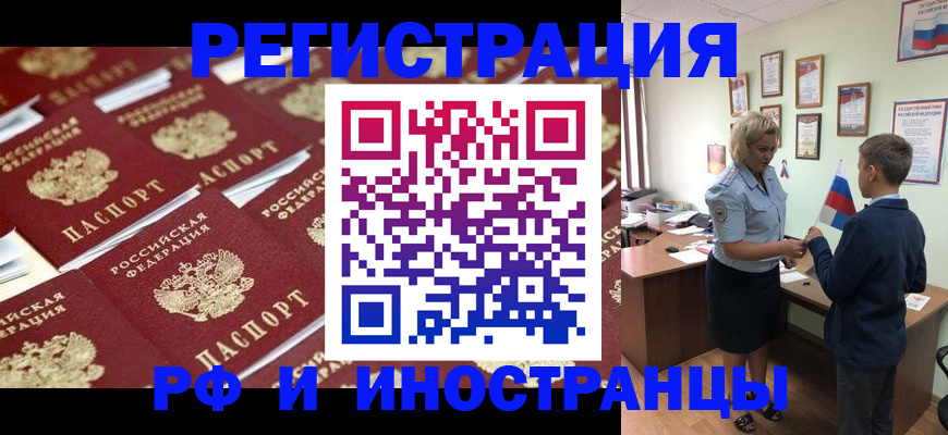 прописка от собственника в Симферополе