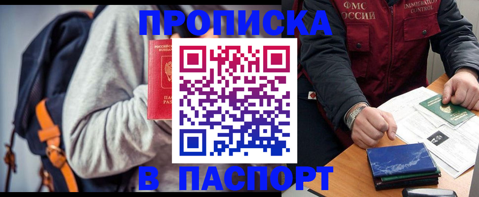 временная регистрация госуслуги в Симферополе