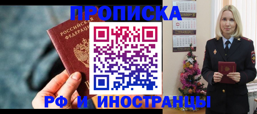 временная регистрация надежно в Симферополе