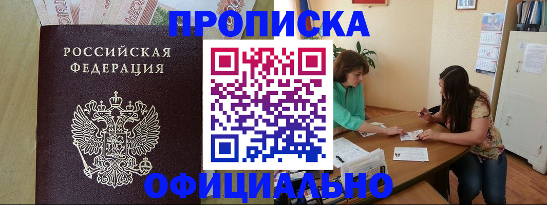 прописка иностранных граждан в Симферополе